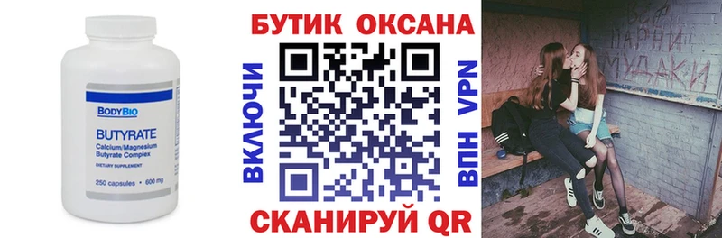 Бутират оксибутират  Нижний Тагил 