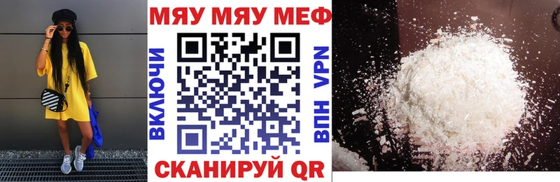 Меф мяу мяу  нарко площадка какой сайт  Нижний Тагил  блэк спрут вход 